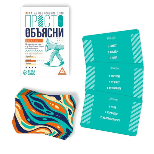 Игра Просто объясни звуками, 20 карт, 10+ - Лас играс фото 2