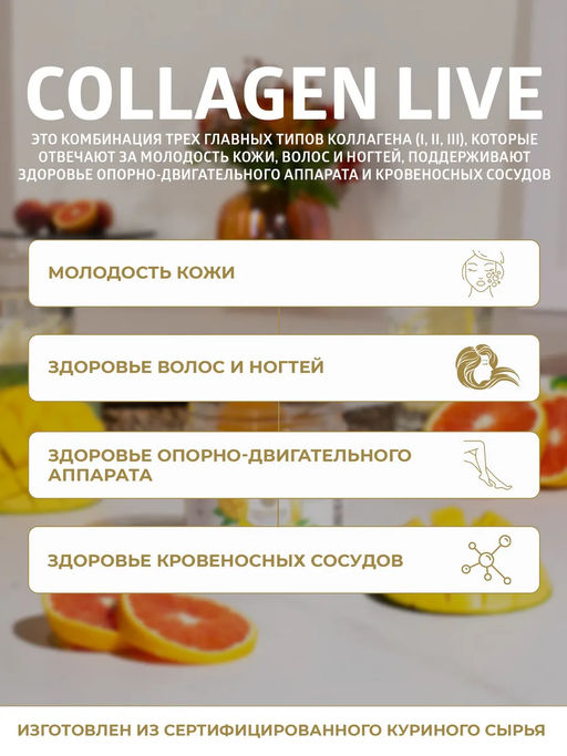 Пищевой коллаген с натуральным соком (манго/апельсин) 0,5 кг на 1,5 месяца приема - Collagen Live фото 31
