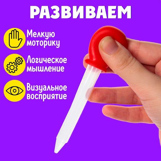 Развивающий набор Пипетки Монтессори - Iq-zabiaka фото 3