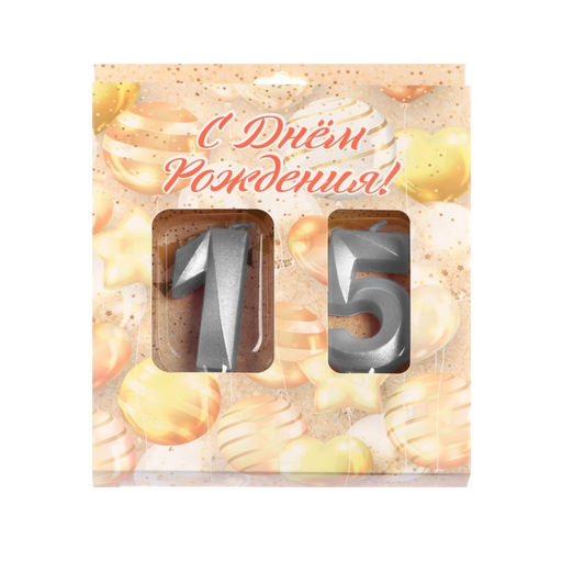 Свеча в торт юбилейная Грань (набор 2 в 1), цифра 15 / 51, серебряный металлик, 6,5 см - Страна карнавалия фото 4