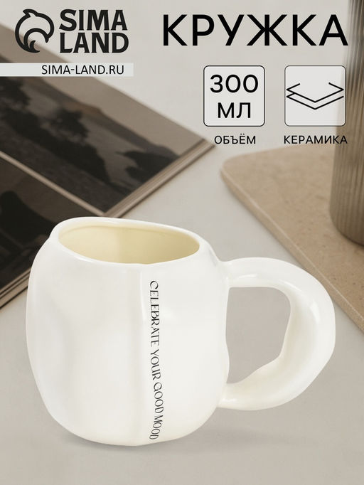 Кружка Тепло в руках, 350 мл, керамика, белая