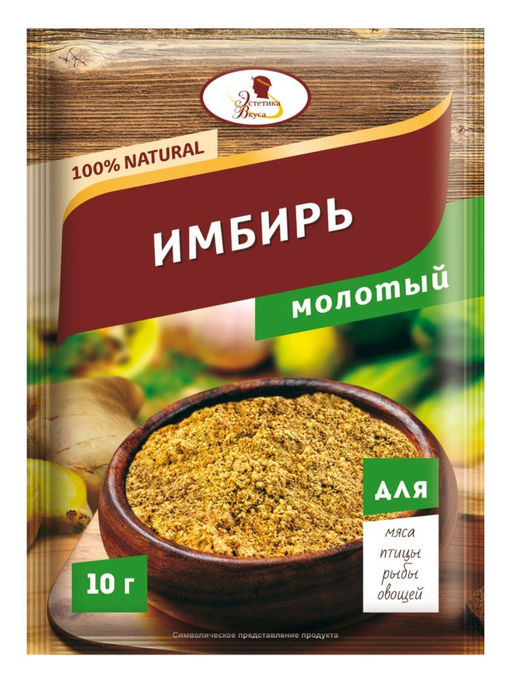 5шт.Имбирь Молотый 10г
