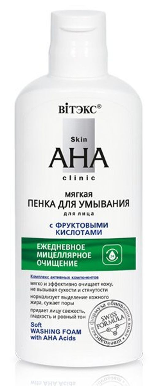 Витекс Skin AHA Clinic Мягкая пенка для умывания с фруктовыми кислотами 150мл