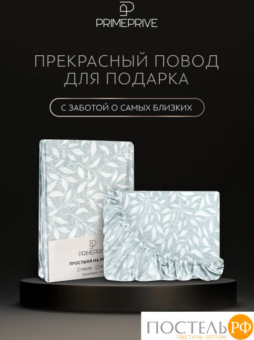 Простыня на резинке PRIME PRIVE ХЕЛМИ хлопок-сатин  фото 9