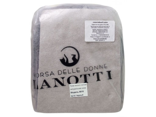 Сумка-рюкзак женский Lanotti 6610/Черный