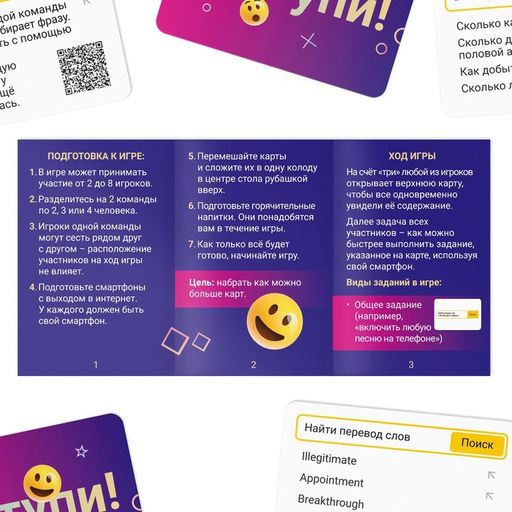 Алкогольная игра Не тупи!, 50 карт, 18+ - Лас играс фото 3