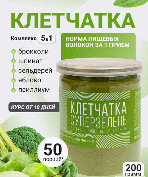 KLETCHATKA super green DETOX slim effect - СМЕСЬ КЛЕТЧАТКИ ДЛЯ ДЕТОКСА И ДРЕНАЖНОГО ЭФФЕКТА 200г - Sneko Gold фото 12