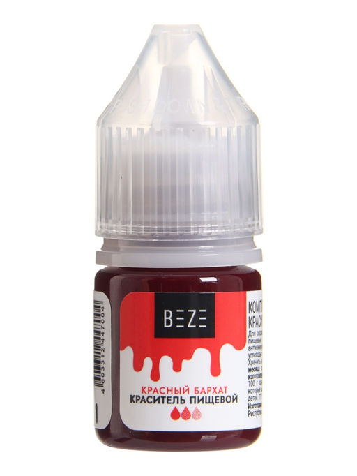 Цена за 3 шт. Гелевый водорастворимый краситель, красный бархат, 10 мл