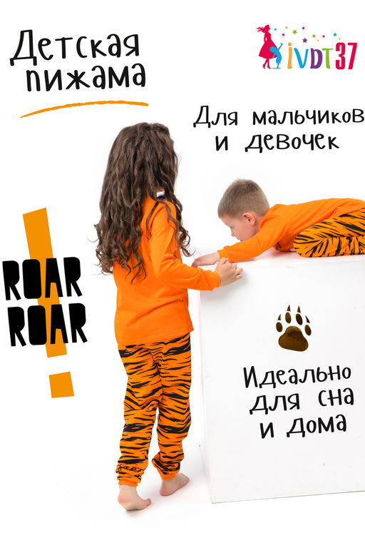 Пижама Полосатик детская