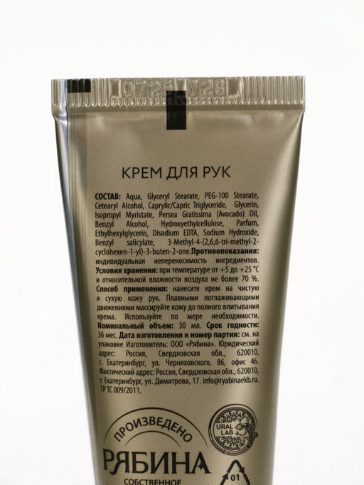 Подарочный набор новогодний Happy New Year: крем для рук и пилочка для ногтей, увлажнение, URAL LAB