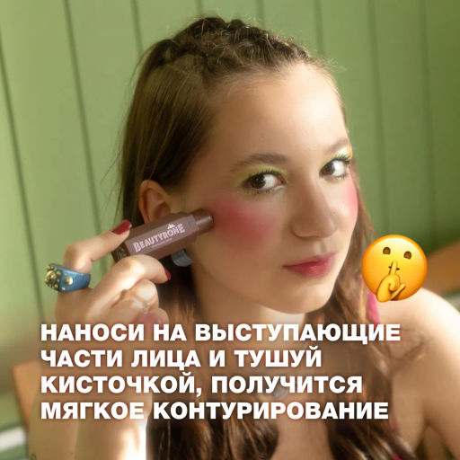 Beauty Bomb Контуринг Beautyrone 02 фото 8