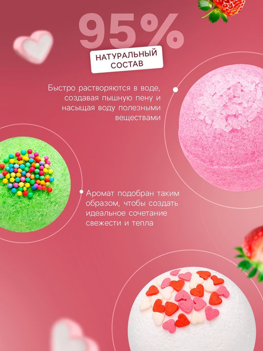 Набор бомбочек для ванн «Love&Candy», 9×40 г