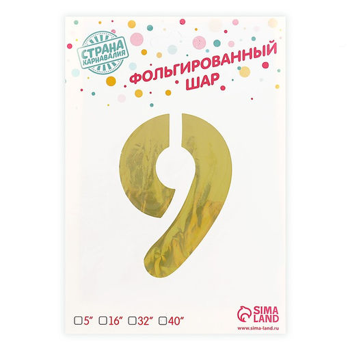Воздушный шар фольгированный 40" «Цифра 9»