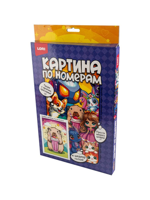 Картина по номерам на холсте «Капибара с коктейлем», 20×30 см
