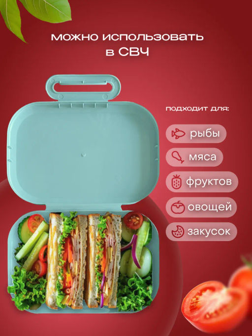 ЛАНЧ-БОКС С ДЕКОРОМ Madre Terra, 180x130x50ММ, 0,98Л (Светло-голубой) - Phibo фото 9