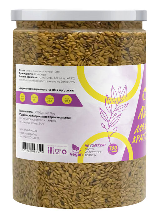 Семена льна золотистого для женской красоты - Намажь орех фото 6