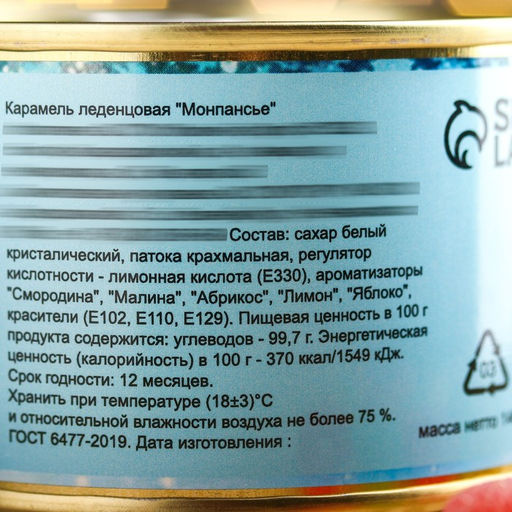 Монпансье Новогоднее настроение, карамель леденцовая в консервной банке, 140 г - Simaland фото 6