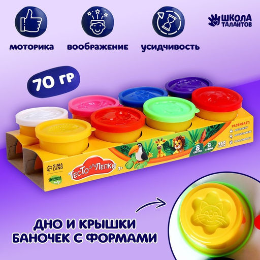 Тесто для лепки в банках, 8 цветов, 70 г