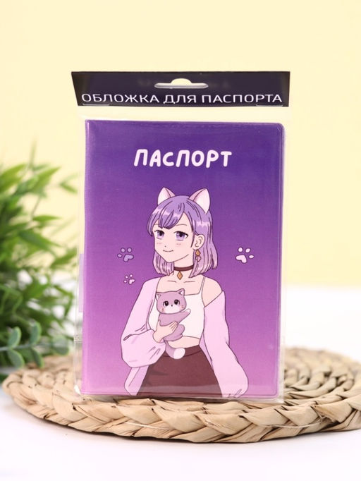 ОБЛОЖКА ДЛЯ ПАСПОРТА АНИМЕ Cute cat Girl, плотность 600 мкм