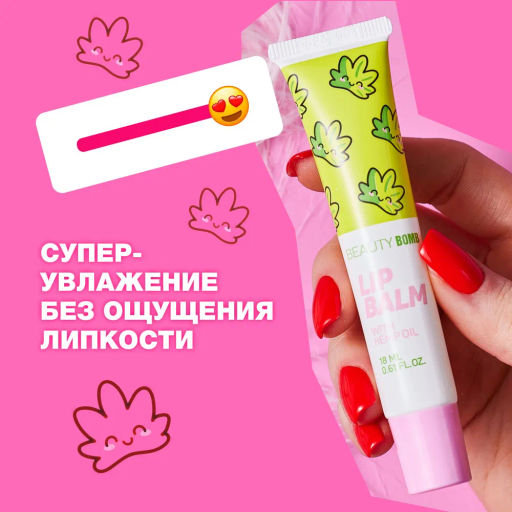 Beauty Bomb Бальзам для губ / Lip Balm Hempt  фото 3
