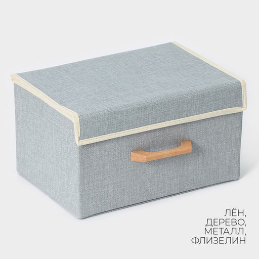 Короб стеллажный для хранения с крышкой LaDо́m «Франческа», 33×24×18 см, серо-голубой
