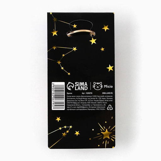 Брелок для ключей Для тебя сияют звезды, 7?2 см