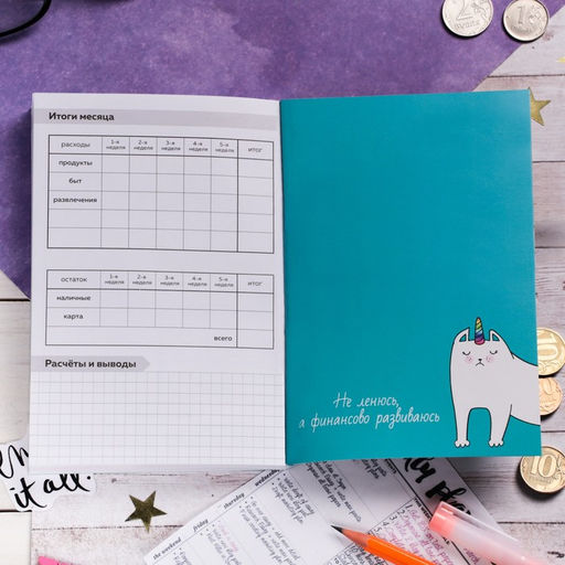 Умный блокнот CashBook А6, 68 листов Единорог - Artfox фото 9