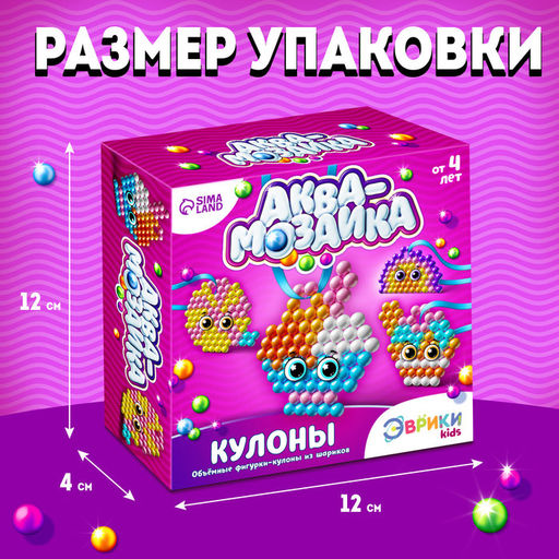 Аквамозаика для детей «Для девочек», 280 шариков