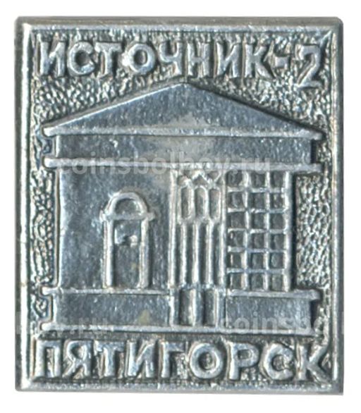 Значок Пятигорск