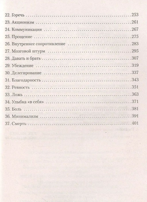Убивать осознанно (мягк/обл.). Дюсс К. - Азбука фото 4