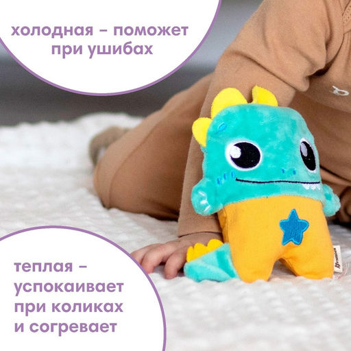 Игрушка грелка от колик «Динозавр», вишнёвые косточки
