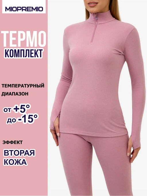 Термокомплект WT 609 - MIOPREMIO фото 2