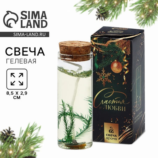 Свеча новогодняя гелевая Счастья и любви, с декором внутри, 3?3?8 см