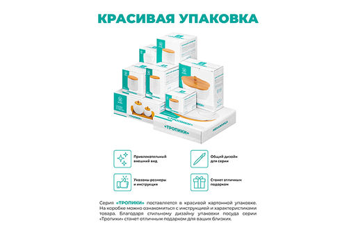 Банка д/хранения 800 мл 12*12*10,5 см Тропики с дер. крышк. с сил. упл. - Elan gallery фото 9