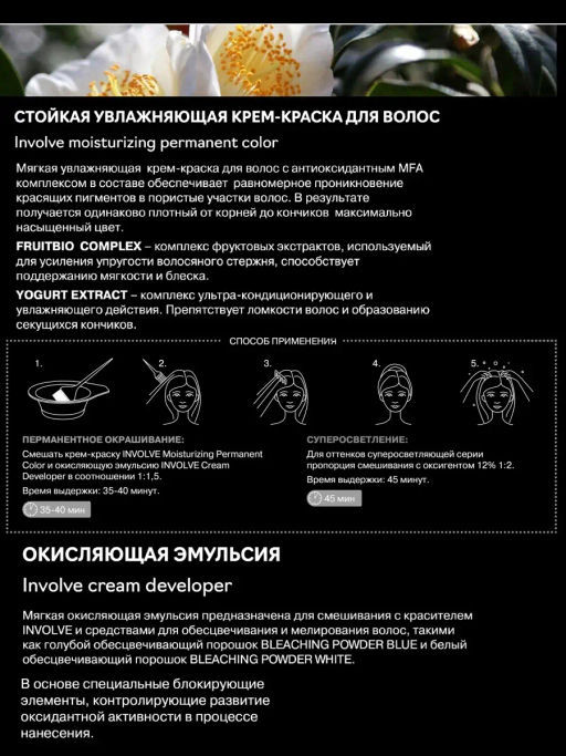 9.61 Очень светлый блондин красно-пепельный Пудровый Стойкая крем-краска 100 мл Kezy Involve color  фото 4