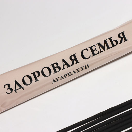 Цена за 5 шт. Благовония Тайна ночи Здоровая семья, 8 палочек в мягкой упаковке - Simaland фото 2
