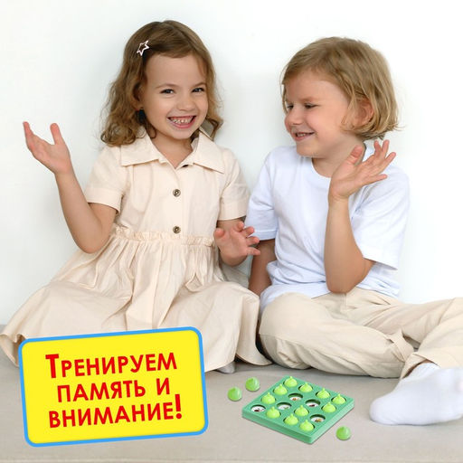 Настольная игра для детей на память «Запоминалка», от 2 игроков, 3+