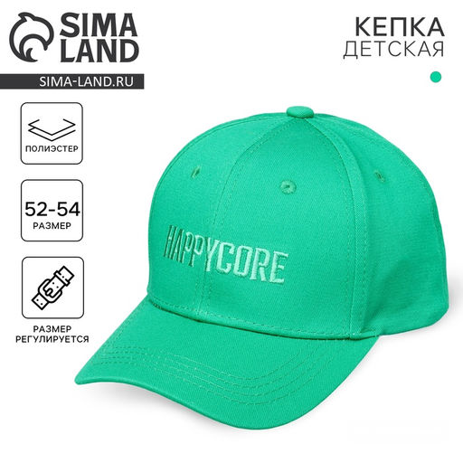 Кепка детская для мальчика Happycore, цвет зелёный, р-р 52-54, 5-7 лет
