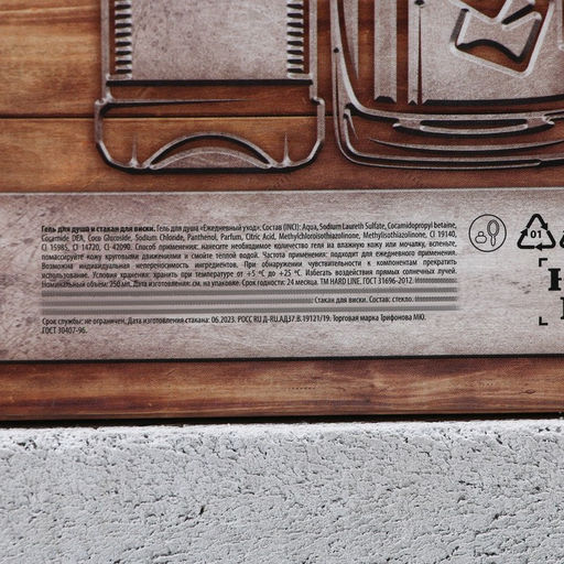 Подарочный набор Первому во всём, гель для душа виски 250 мл и стакан для виски, Чистое счастье  фото 8