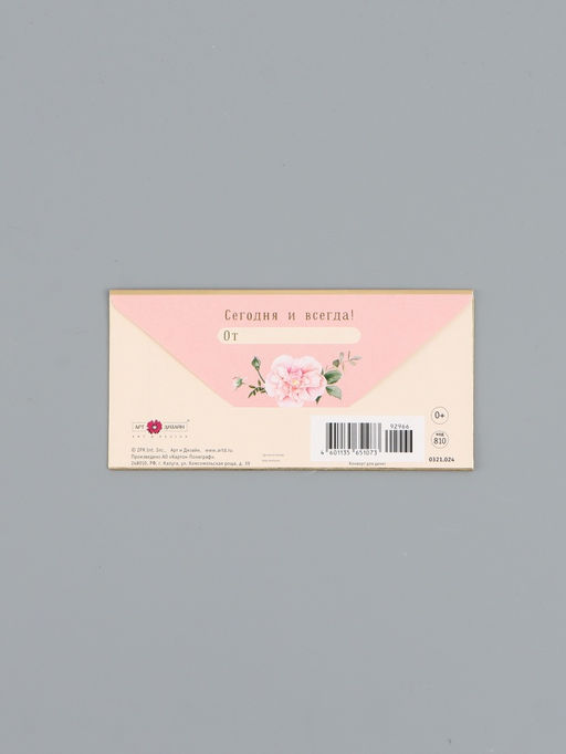 Цена за 10 шт. Конверт для денег «Счастья», 16,5 х 8 см