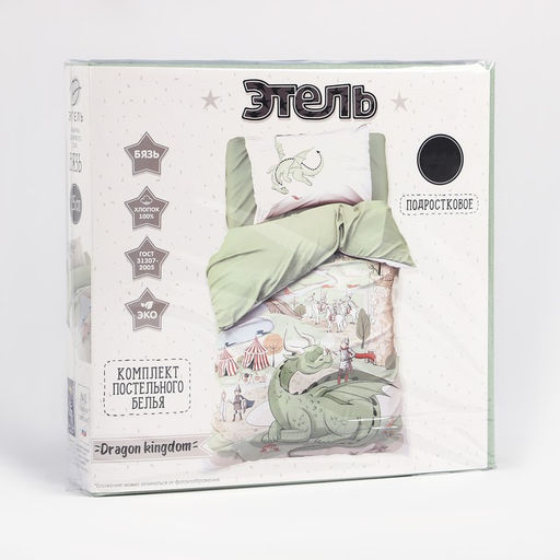 Постельное бельё 1.5-спальное «Этель» Dragon kingdom, бязь