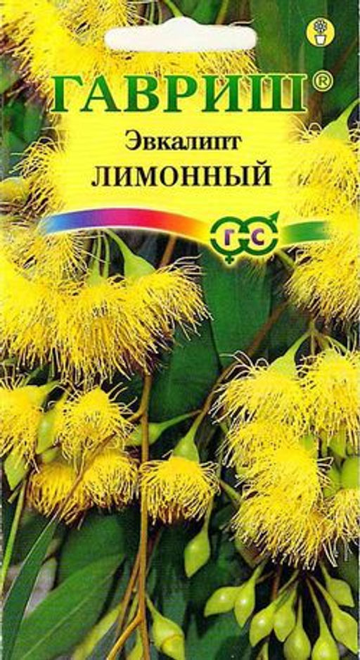 Эвкалипт Флагман лимонный 0,05 гр (г)