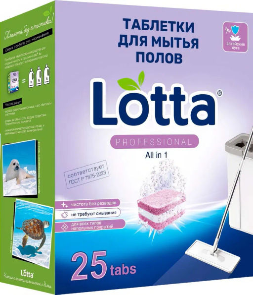 Таблетки для мытья полов универсальные "Lotta" Алтайские луга, 25 шт.