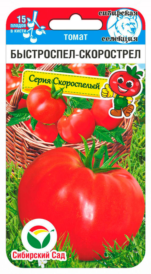 Быстроспел-Скорострел томат 20шт (сс)