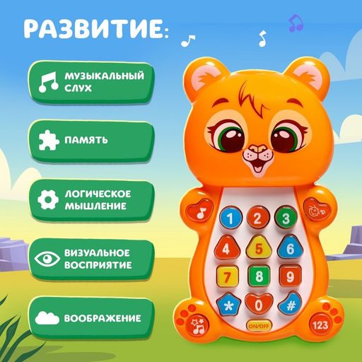 Музыкальная игрушка Озорной львёнок - Zabiaka фото 2