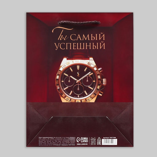Пакет ламинированный Твои мечты, MS, 23 х 18 х 8 см - Доступные радости фото 9