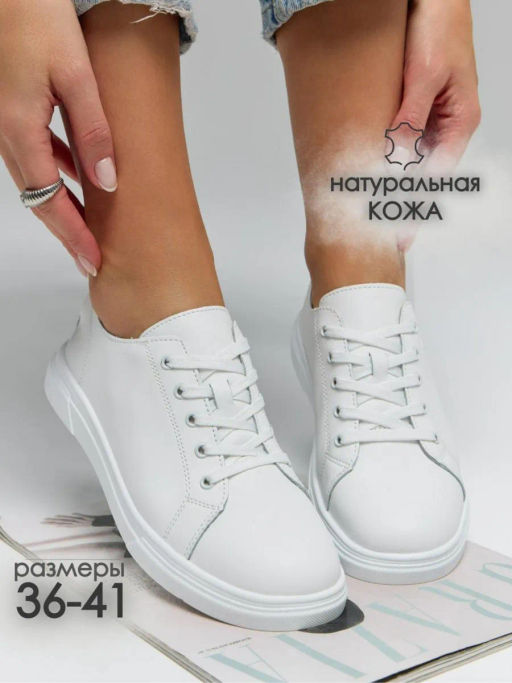 Кеды жен. белые, 903104, н/кожа