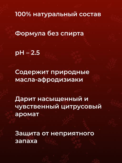 Мужской дезодорант Розмарин и грейпфрут с афродизиаками - Siberina фото 10