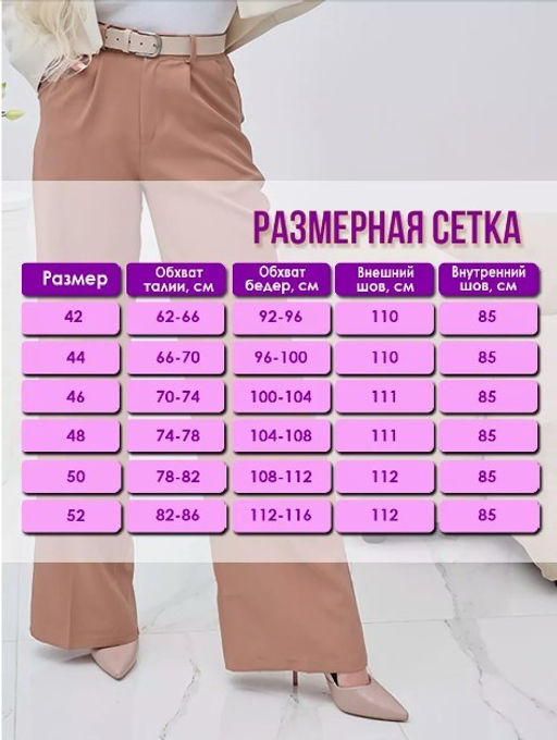 Брюки классические палаццо, Артикул: 125209 - Liketon фото 3