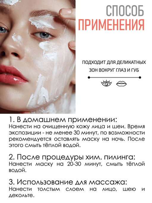 Маска ламеллярная питательная с травяным экстрактом и пребиотиком - Btpeel фото 6